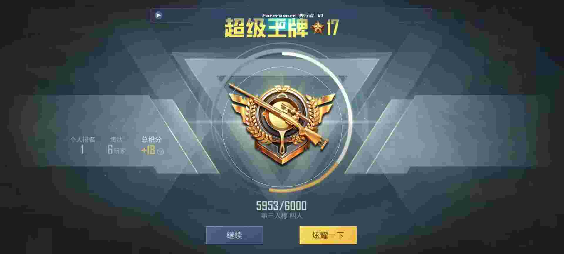和平精英鸡腿辅助自瞄 - ҴսƽӢ辅助预览图